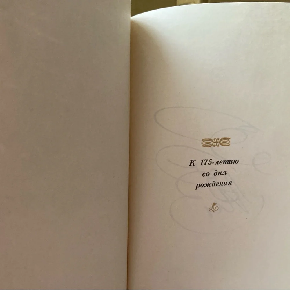 A. S. Pushkin. Collected Works in 3 Volumes - Picture 4 of 11